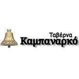 Tavenra-Kampanarko